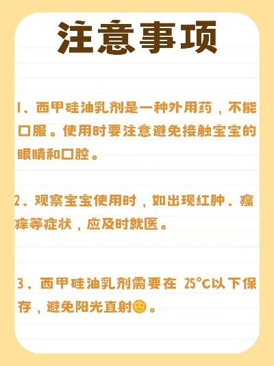 吃了西甲硅油多久排气 西甲硅油乳液-第2张图片-www.211178.com_果博福布斯