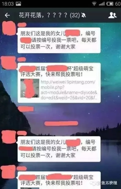 微信刷投票网真的能帮你赢得胜利吗？（介绍刷票产业链）