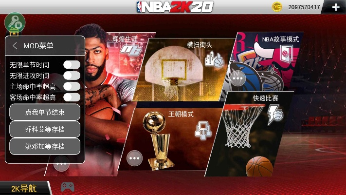 手机NBA2k22从零开始打造你的职业生涯-第3张图片-www.211178.com_果博福布斯