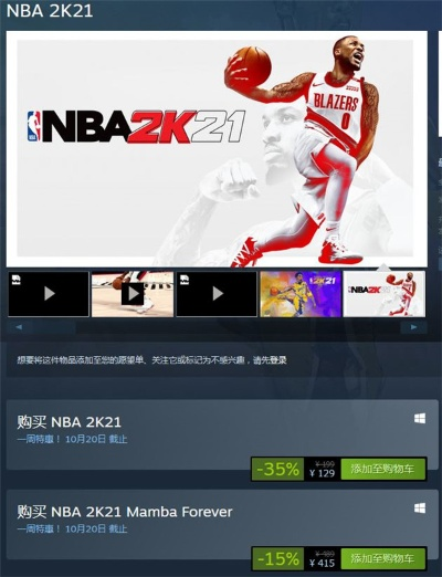 nba2k21官方免费下载，快来领取体验吧-第2张图片-www.211178.com_果博福布斯