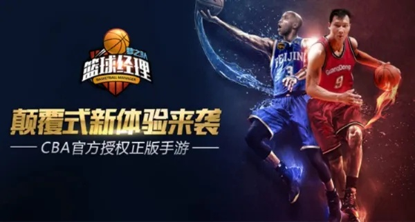 CBA游戏2021中文版上线，全新体验等你来玩-第2张图片-www.211178.com_果博福布斯