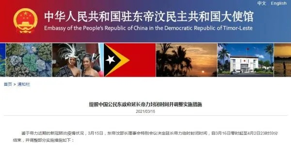 中国vs东帝汶时间 比较中国与东帝汶的时差-第3张图片-www.211178.com_果博福布斯