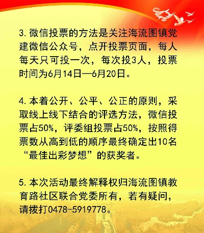 微信投票的适用方法及注意事项-第2张图片-www.211178.com_果博福布斯