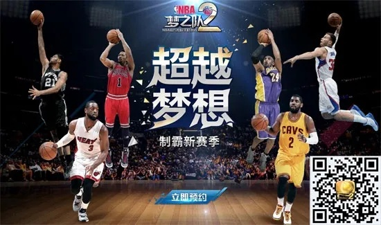 NBALive吧打造你的篮球梦想，从零开始的进阶之路-第2张图片-www.211178.com_果博福布斯